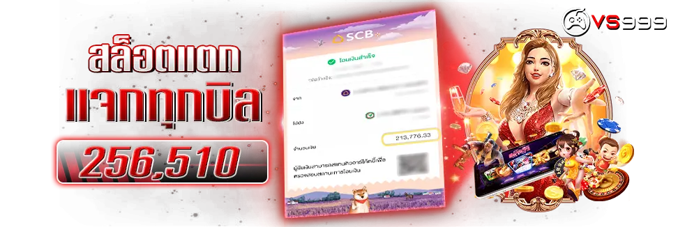 เว็บสล็อต vs999 บิลแตก4