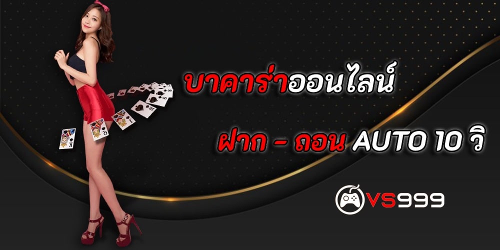 บาคาร่า 5 บาท บาคาร่า 5 บาท