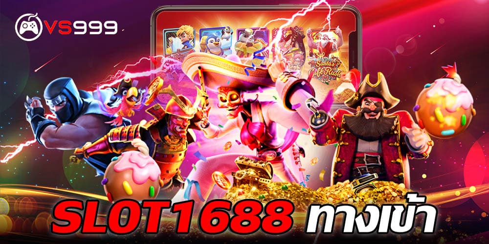 slot1688 ทางเข้า slot1688 ทางเข้า
