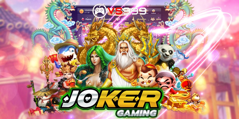 ทางเข้า joker gaming