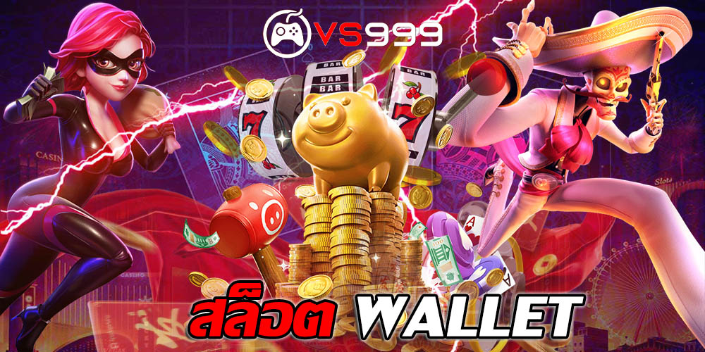 สล็อต true wallet สล็อต true wallet