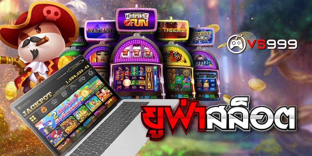 ยูฟ่าสล็อต ยูฟ่าสล็อต