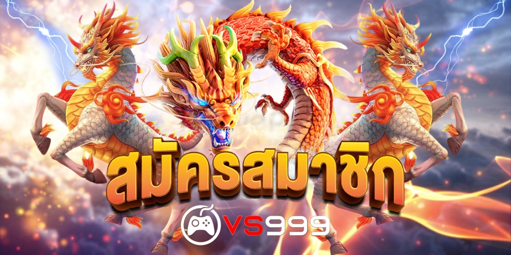 สล็อตมังกร 888 สล็อตมังกร 888