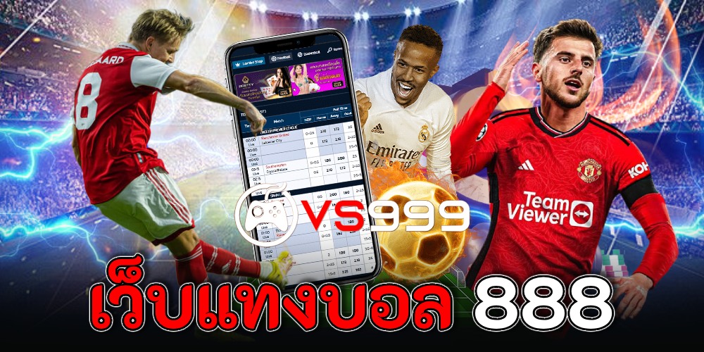 เว็บพนันบอล ไม่ผ่านเอเย่นต์ เว็บพนันบอล ไม่ผ่านเอเย่นต์