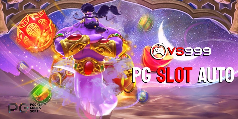 pg slot auto