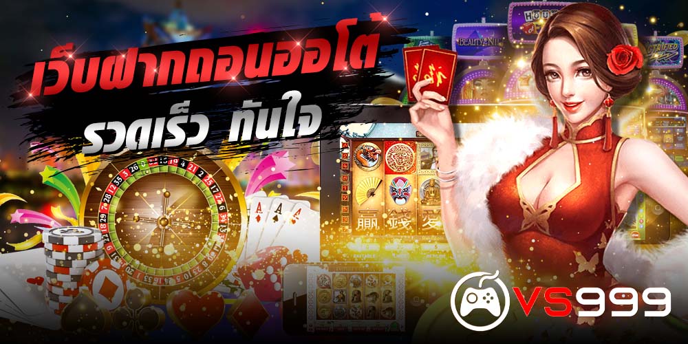 เกมส์สล็อต