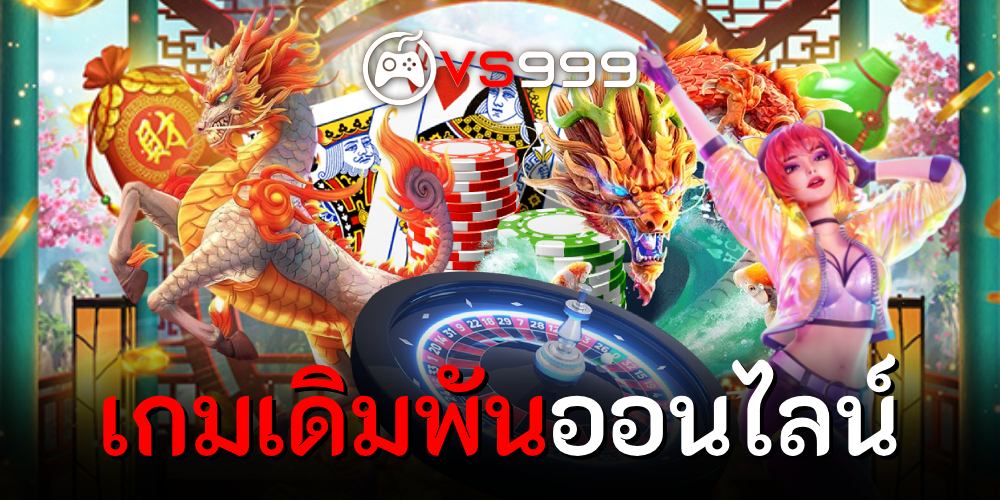 เว็บเกมออนไลน์ เครดิตฟรี