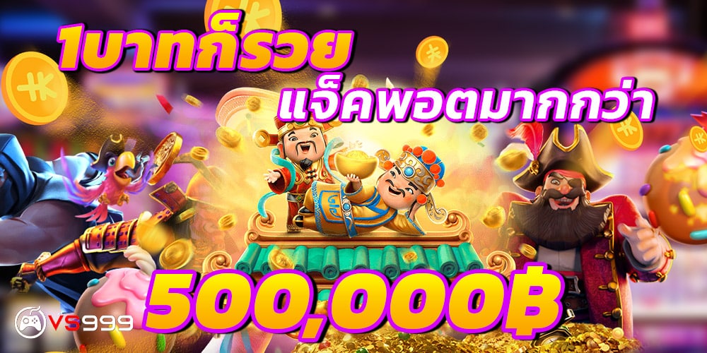สล็อต777