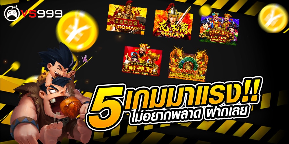 เกมสล็อตทดลองเล่น